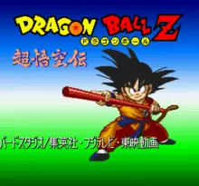 Image n° 1 - screenshots  : Dragon Ball Z - Super Gokuuden Kakusei Hen